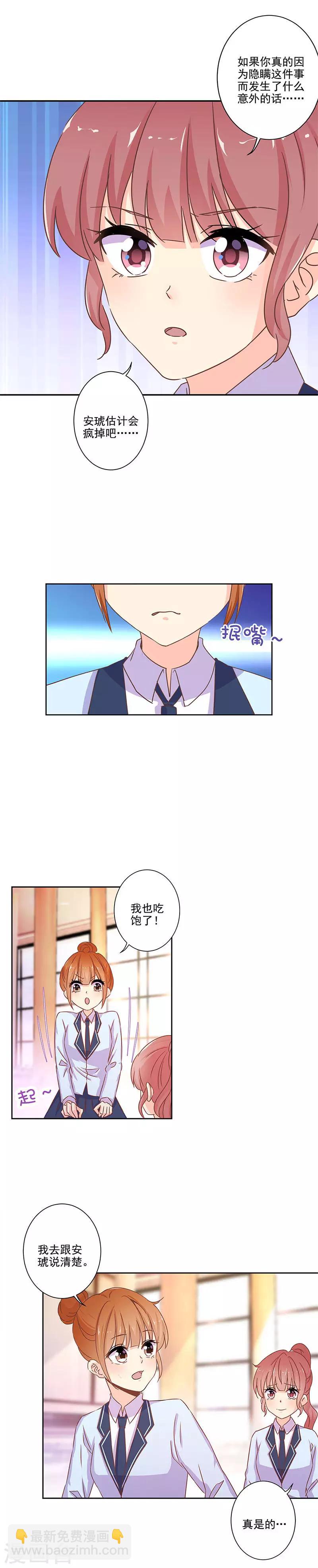 第260话9