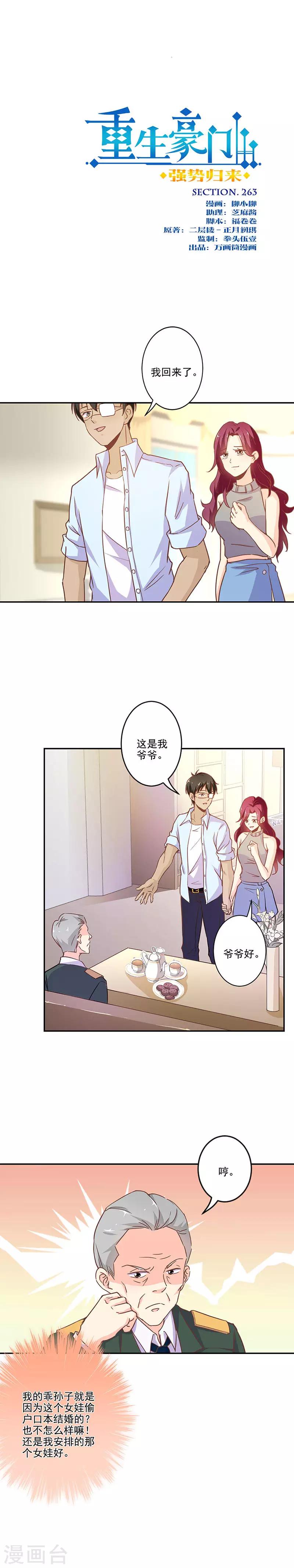 第263话0