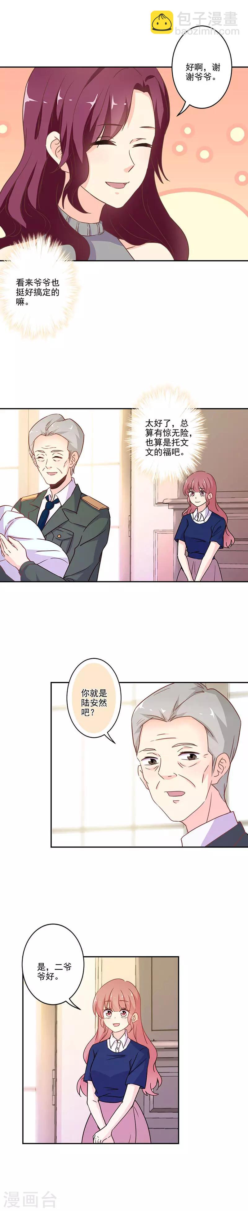 第263话7
