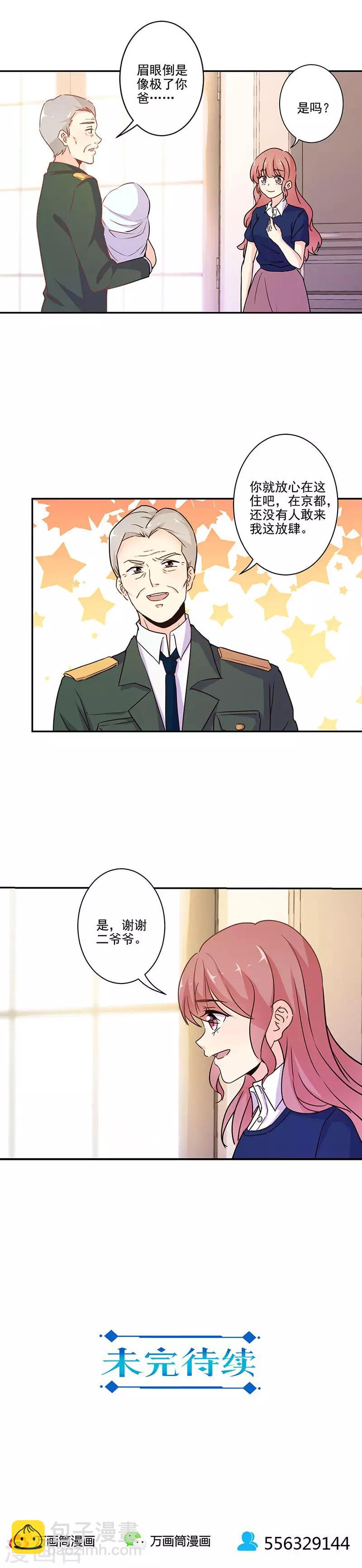 第263话8