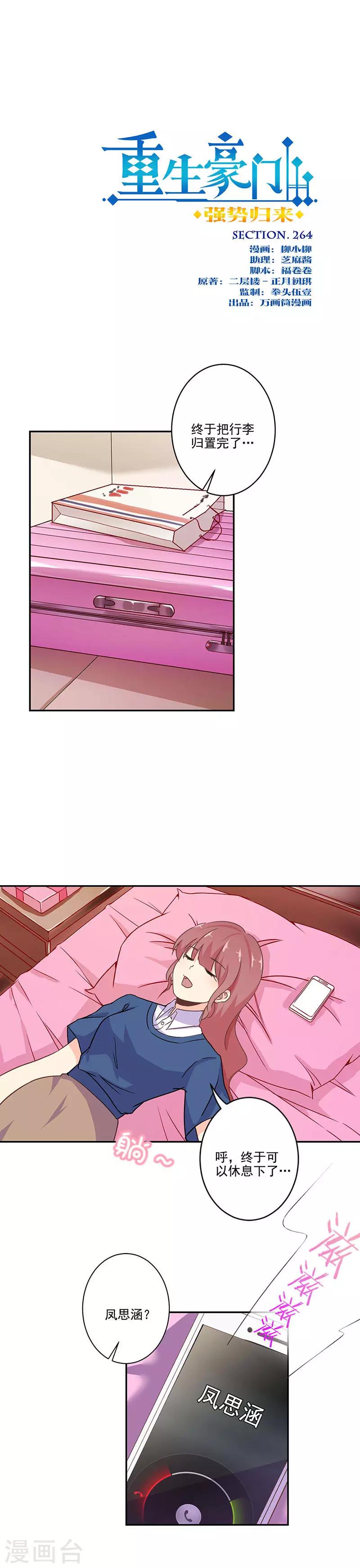 第264话0