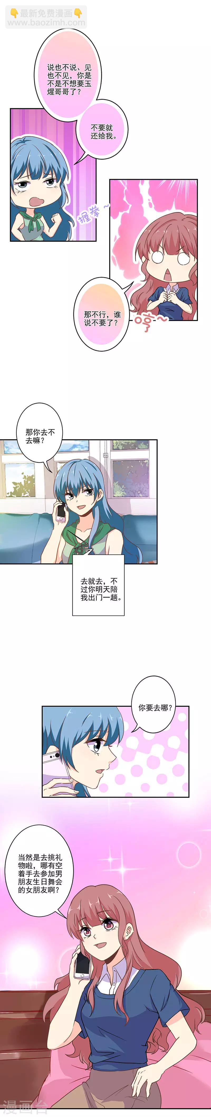 第264话3