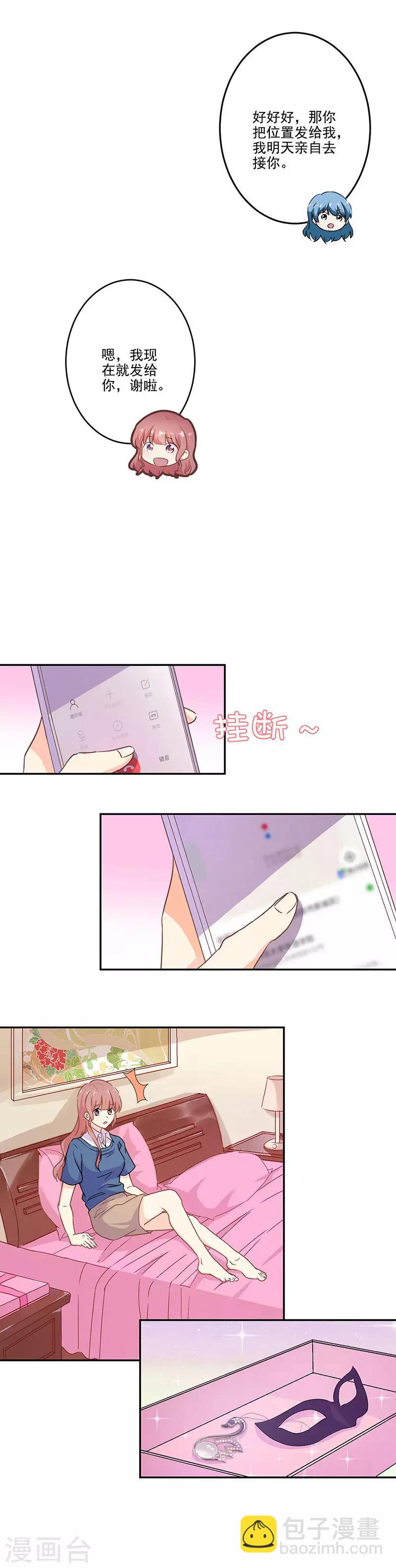 第264话4