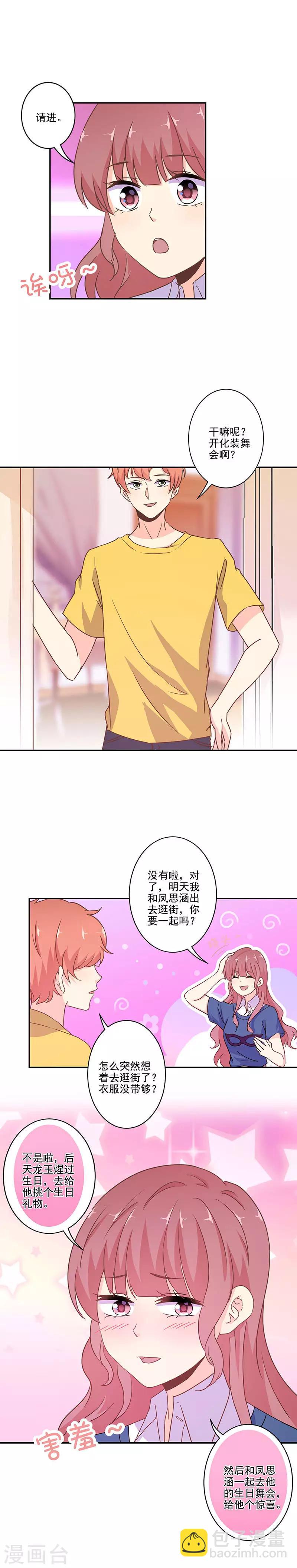 第264话6