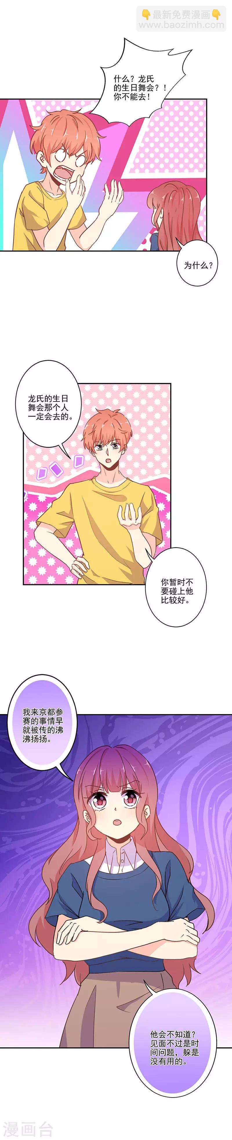 第264话7