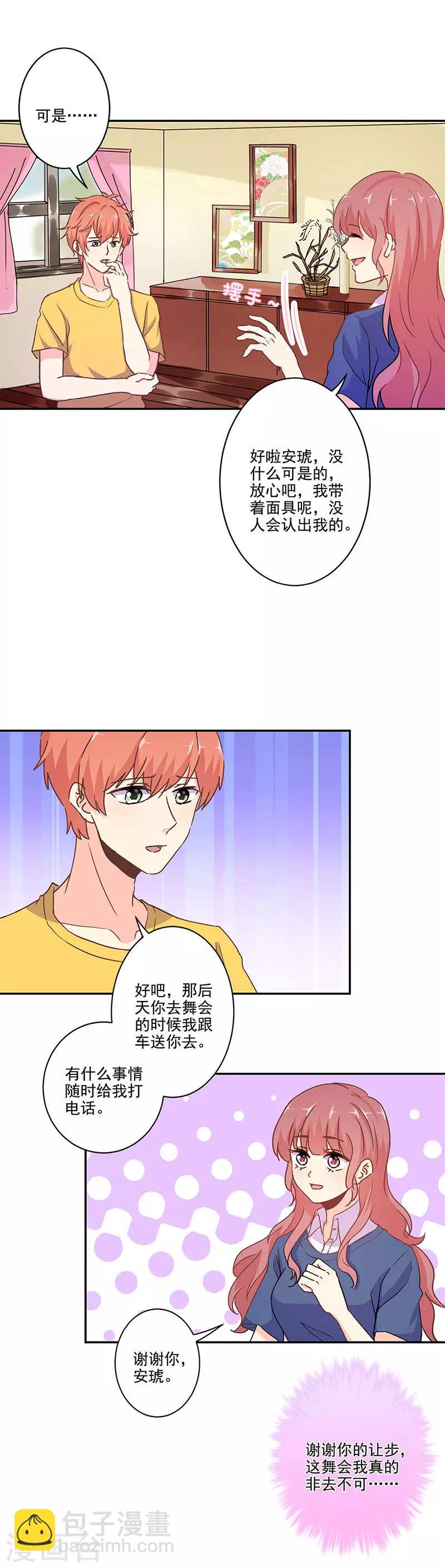 第264话8