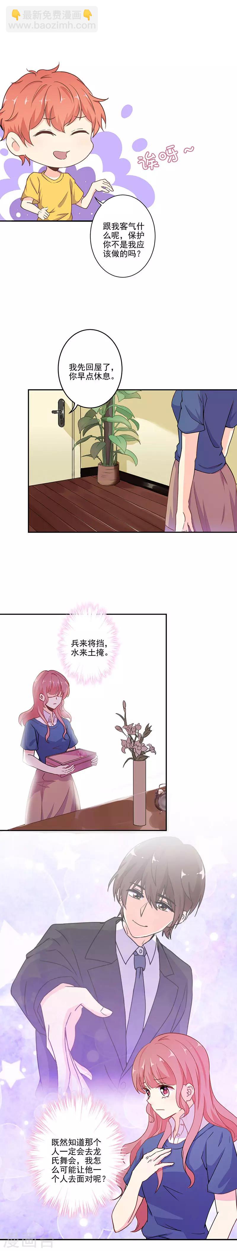 第264话9