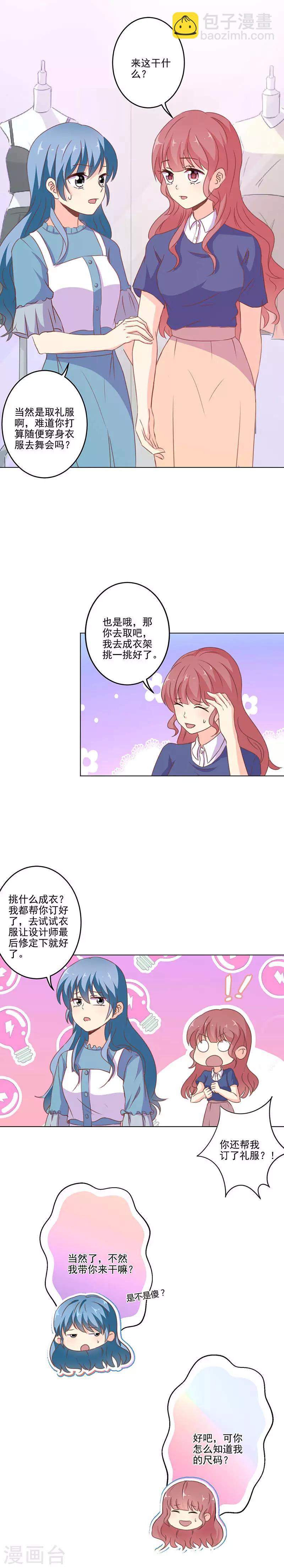 第265话3