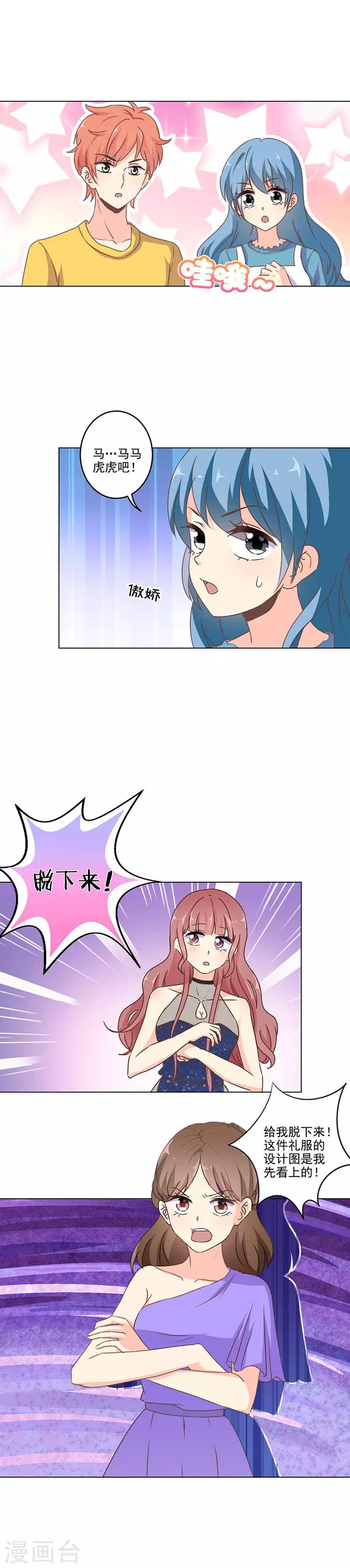 第265话6