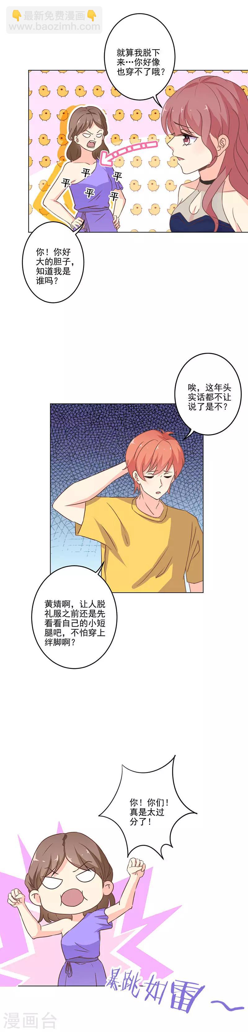 第265话7