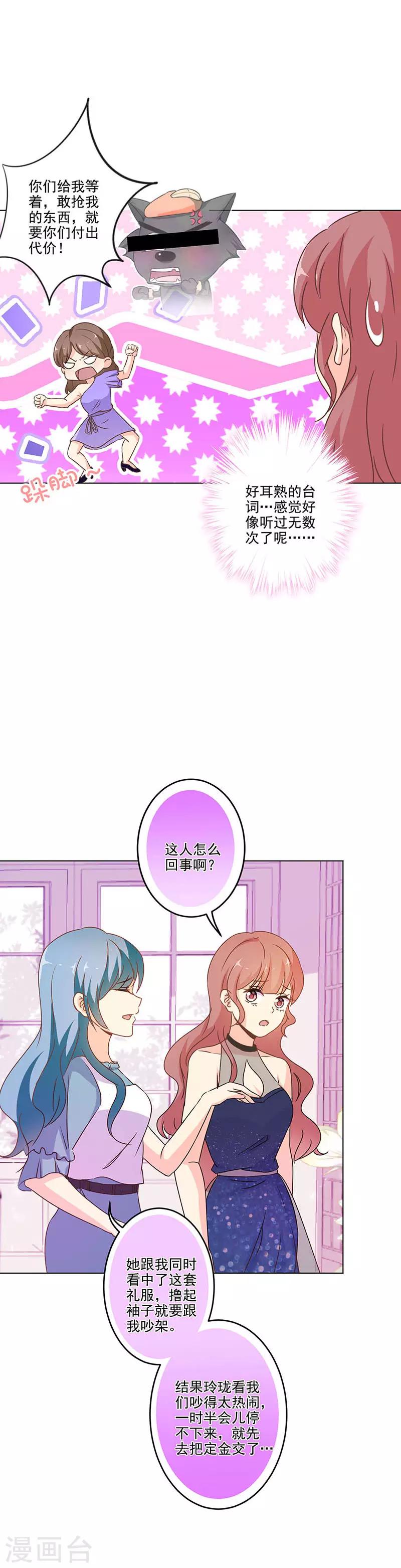 第265话8