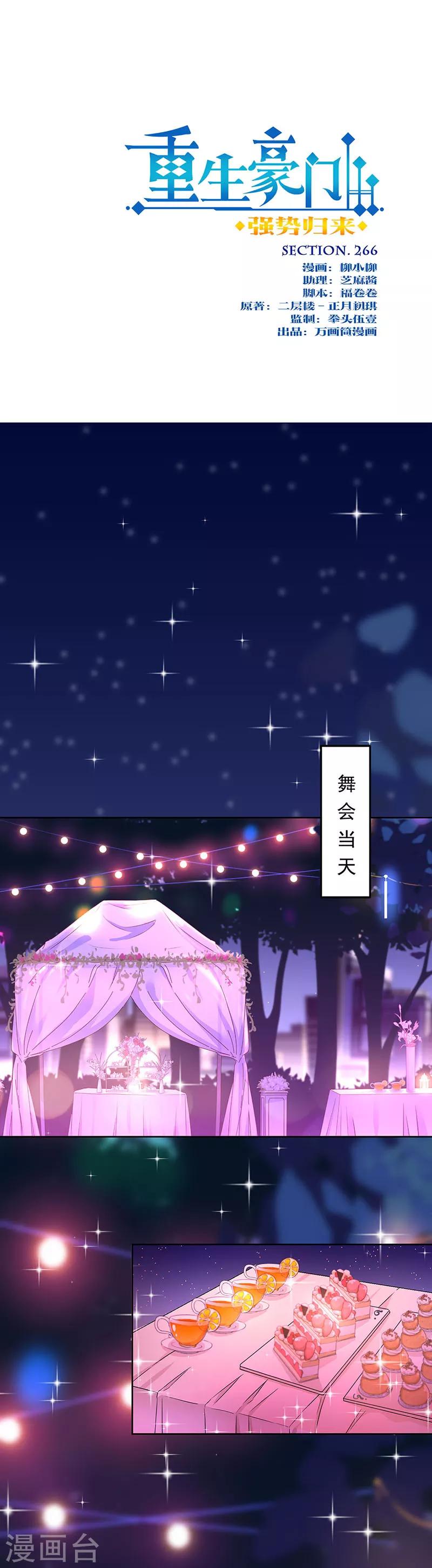 第266话0