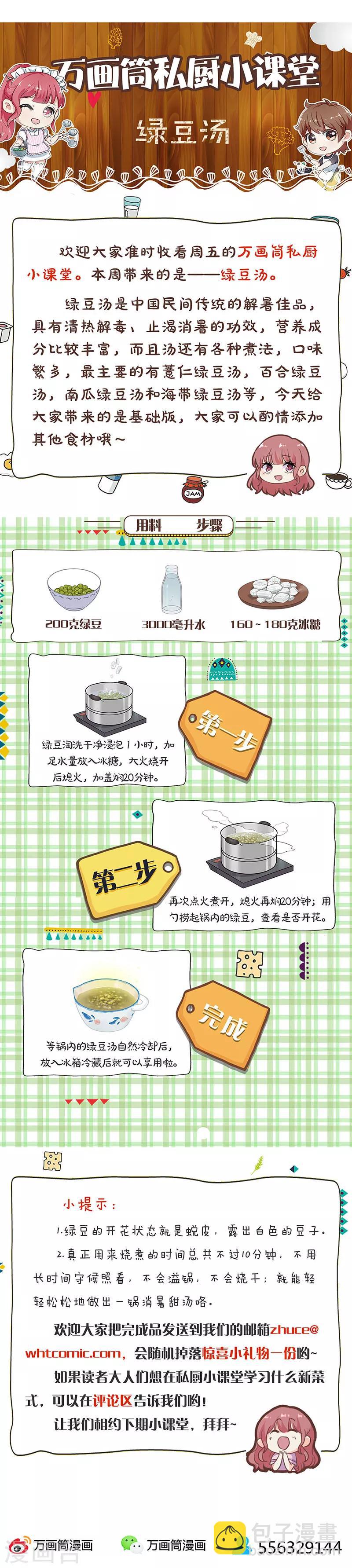 第266话11