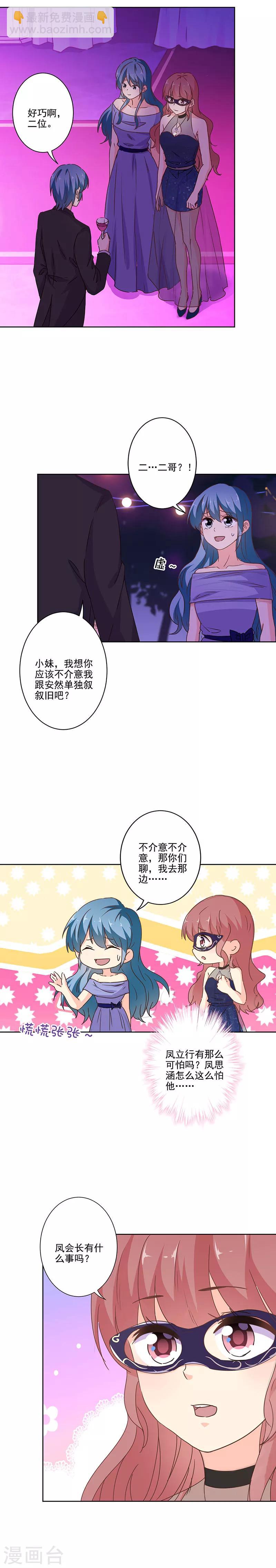 第266话3