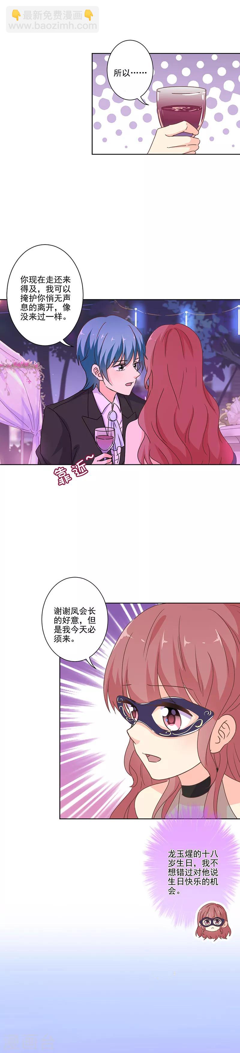 第266话5