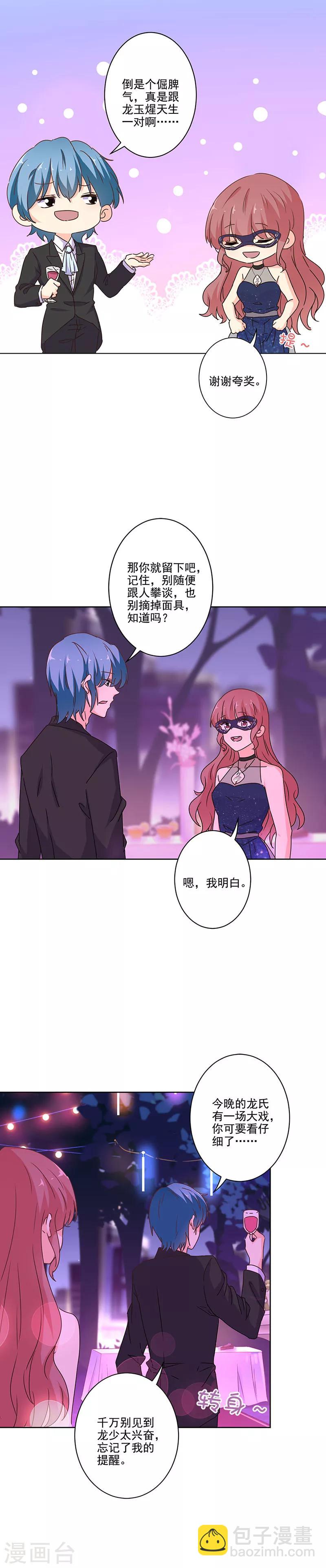 第266话6
