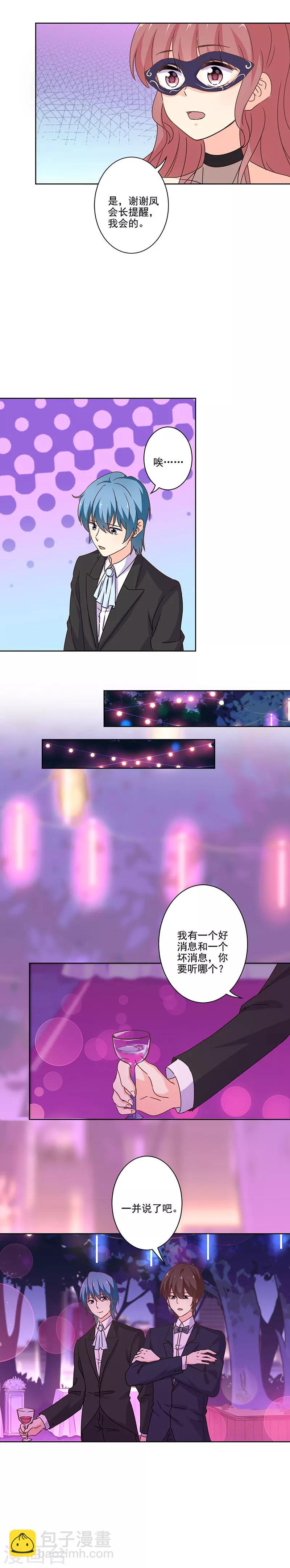第266话7