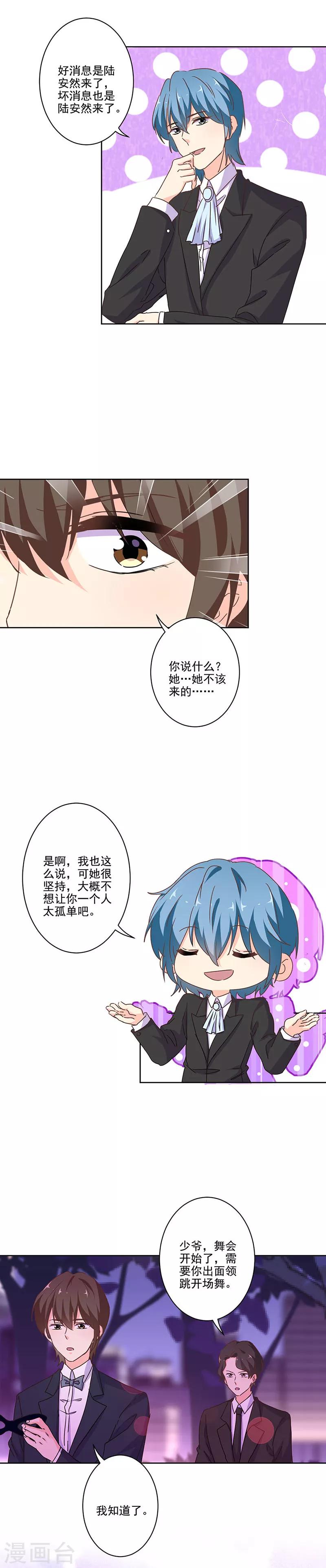 第266话8