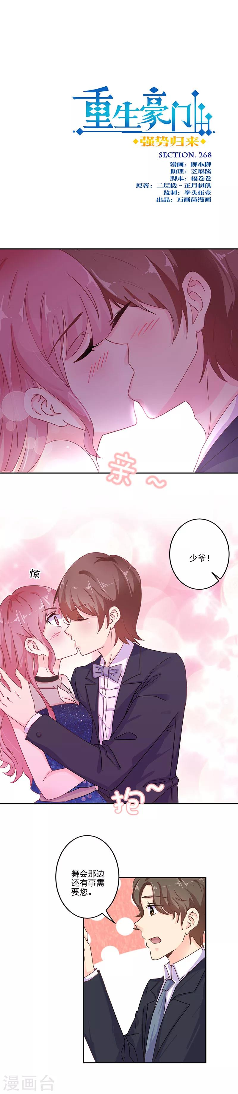 第268话0