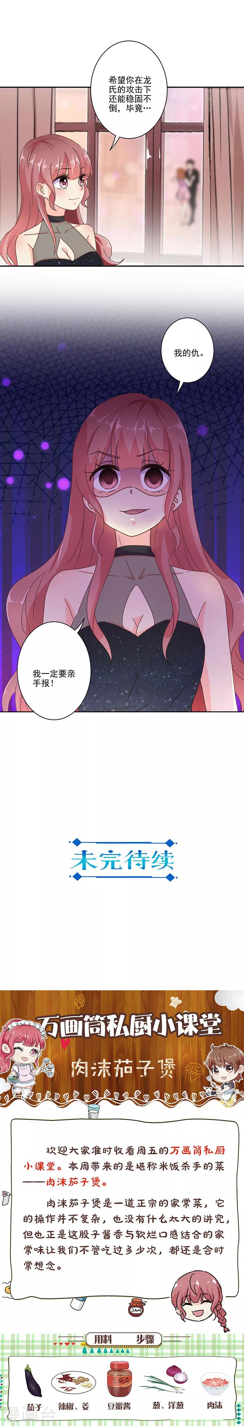 第268话10