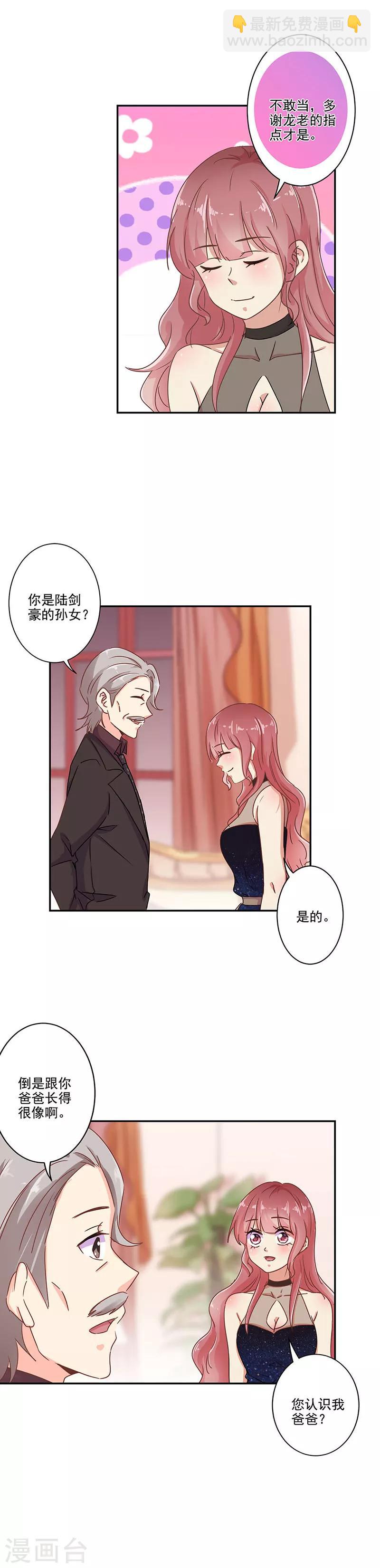 第268话4