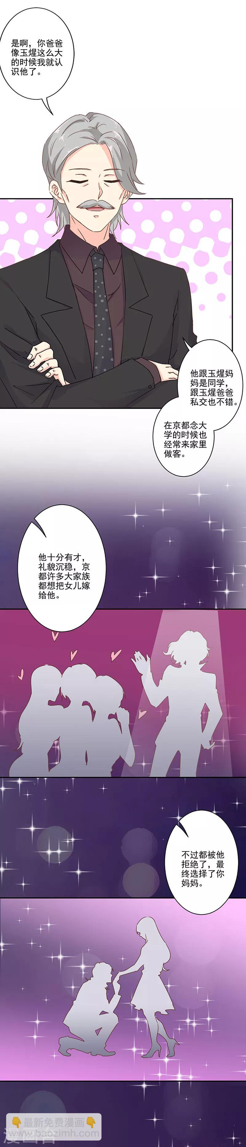 第268话5
