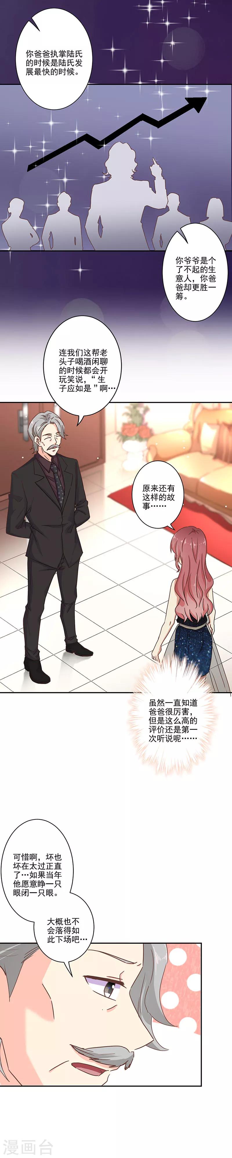 第268话6