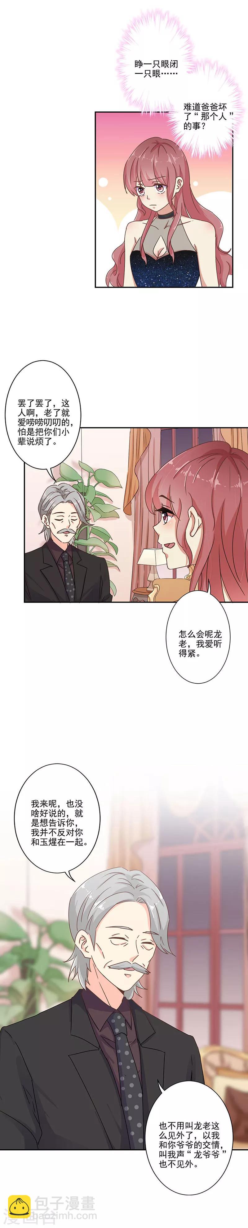 第268话7