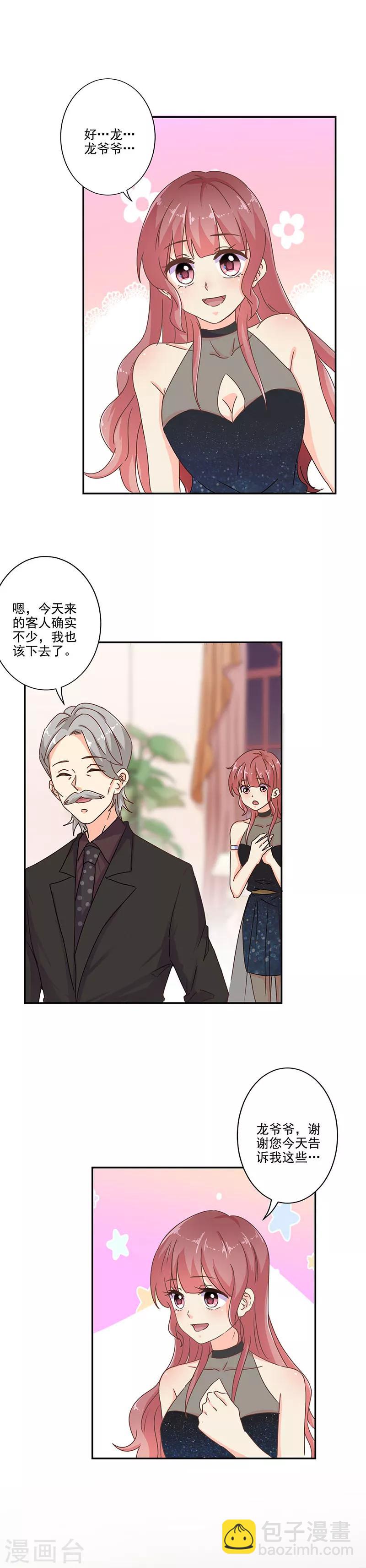 第268话8