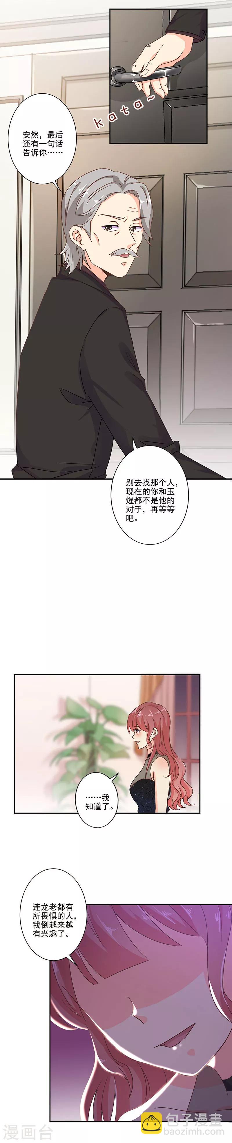 第268话9