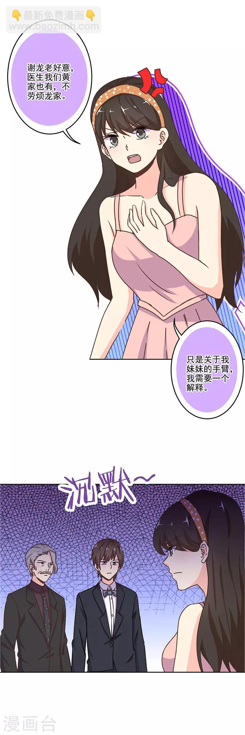 第270话10