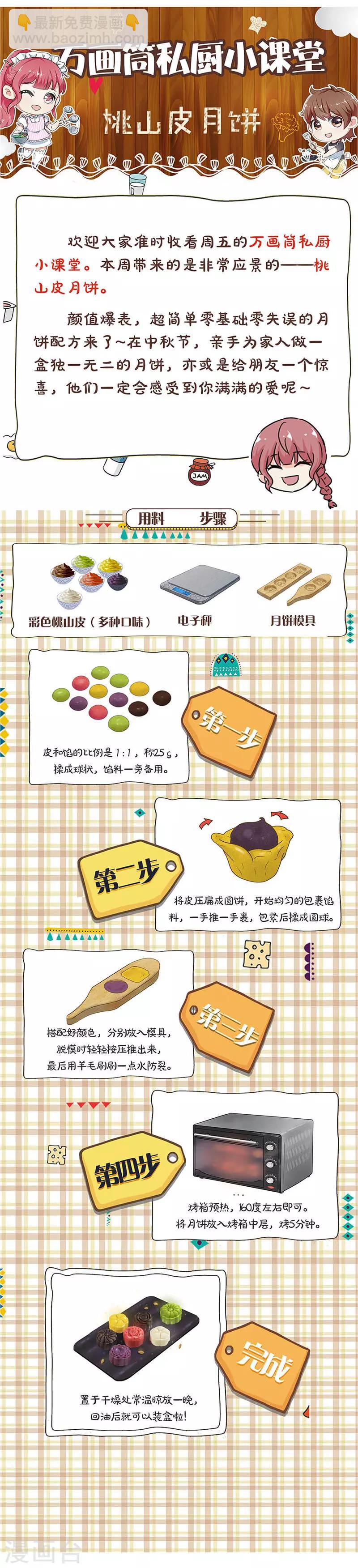 第270话18