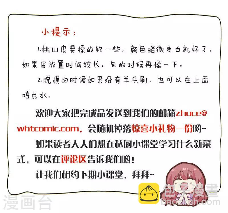 第270话19
