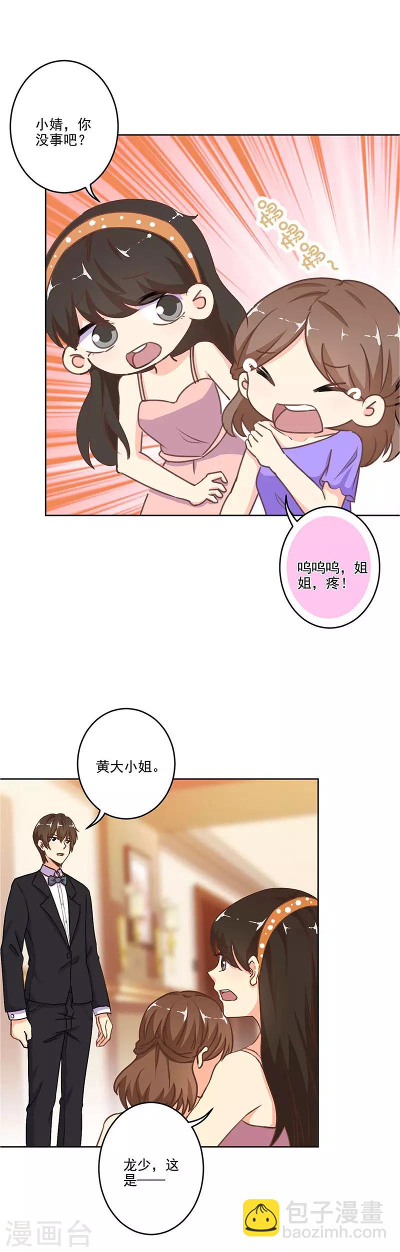 第270话6