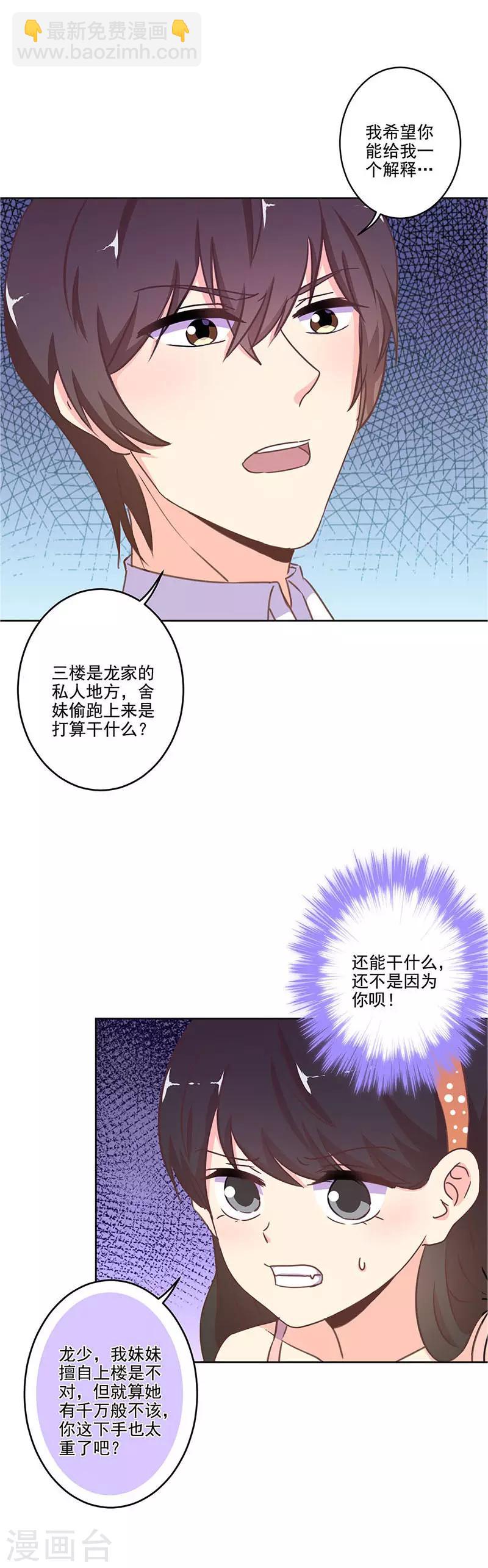 第270话7