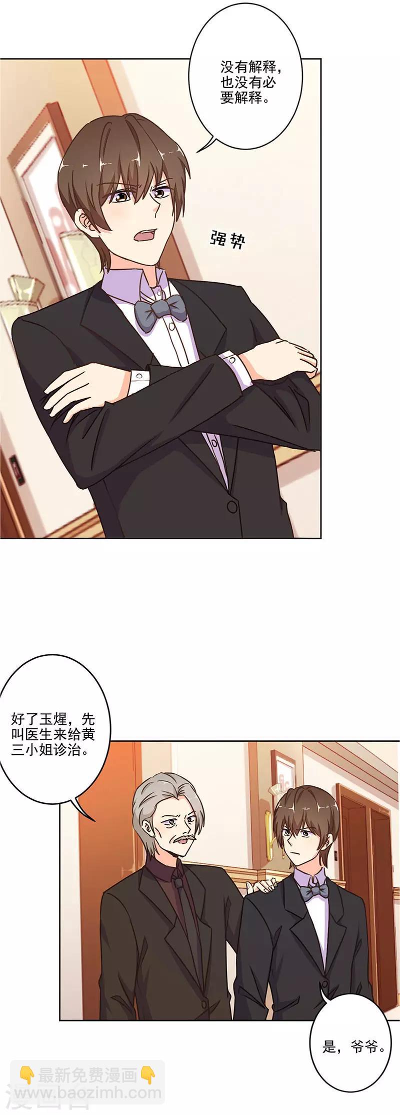 第270话9