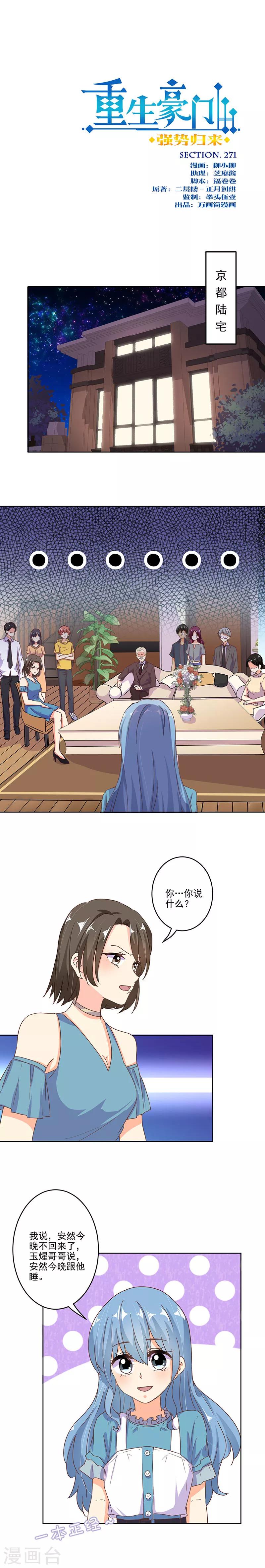 第271话0