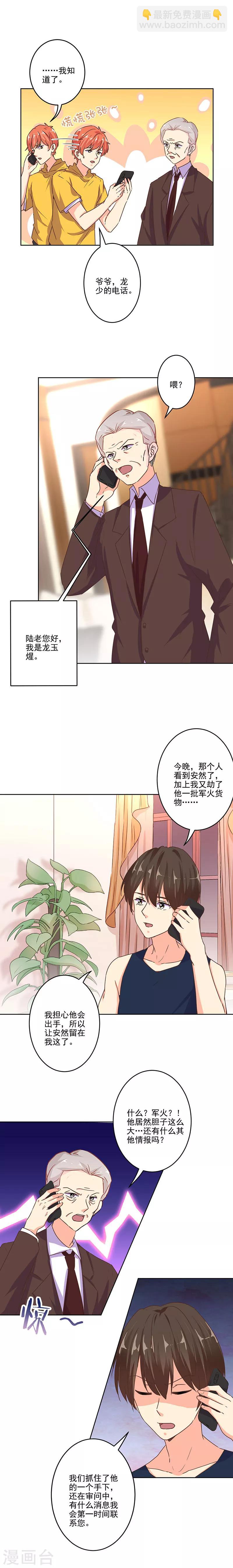 第271话3