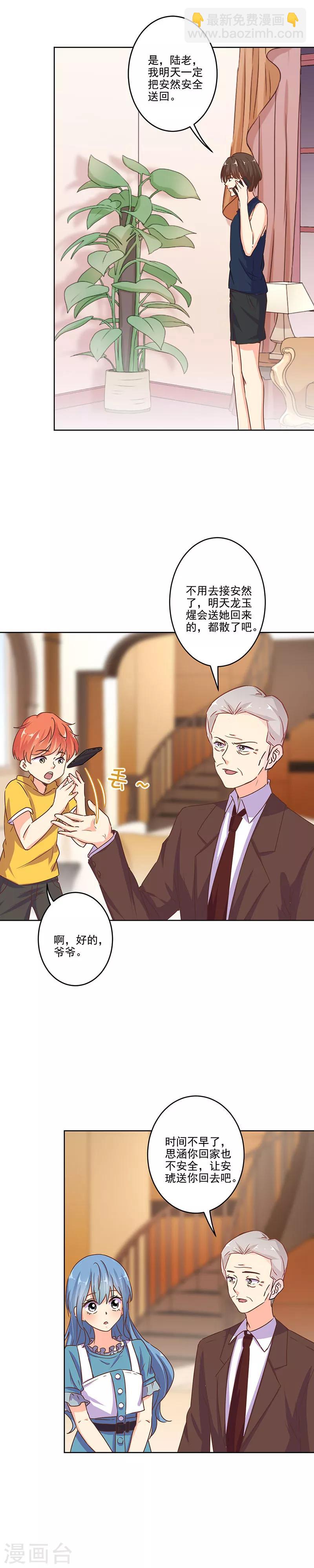 第271话5