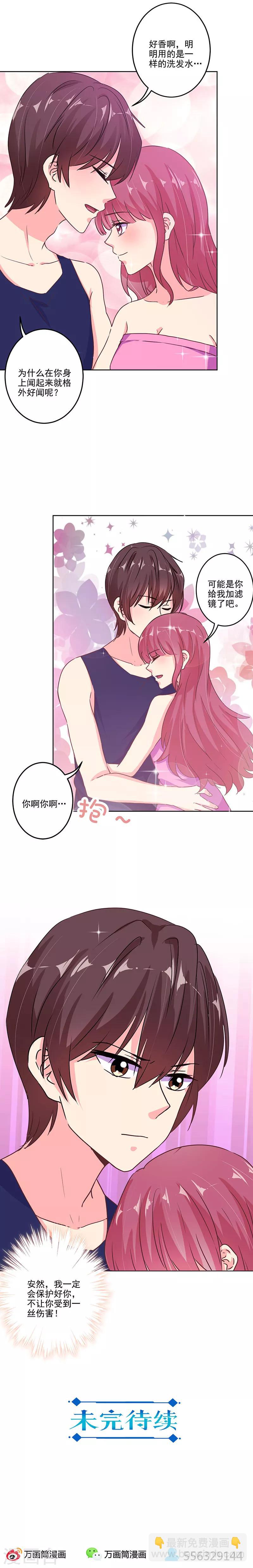 第271话8