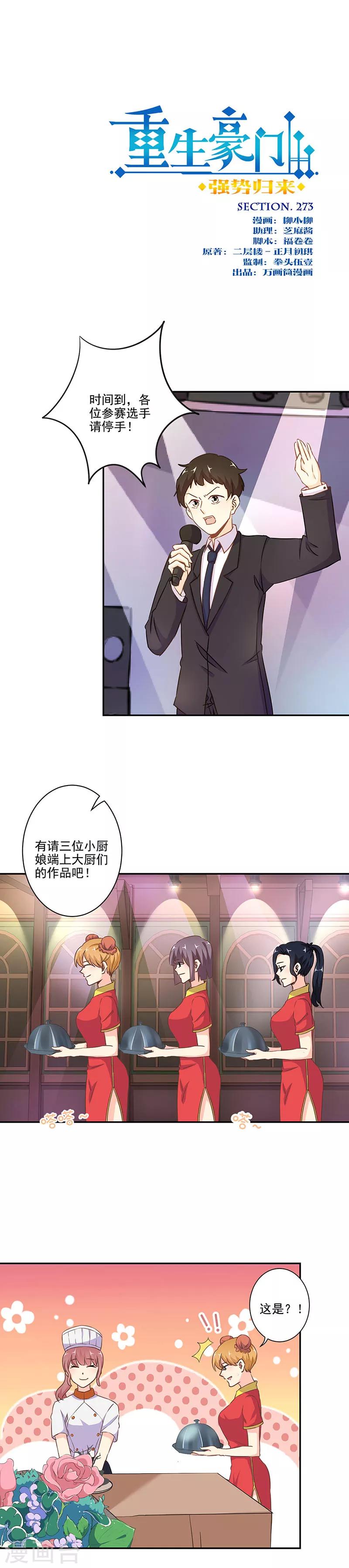 第273话0