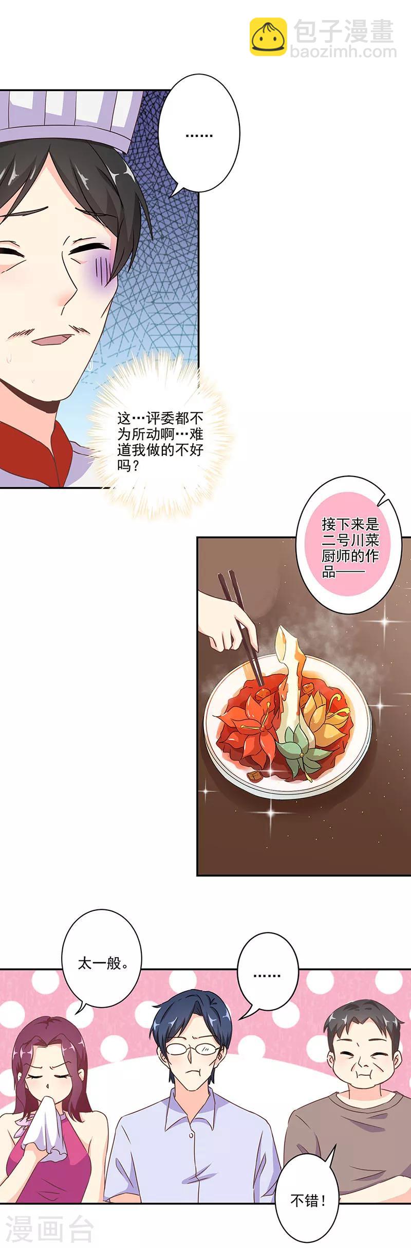 第273话2