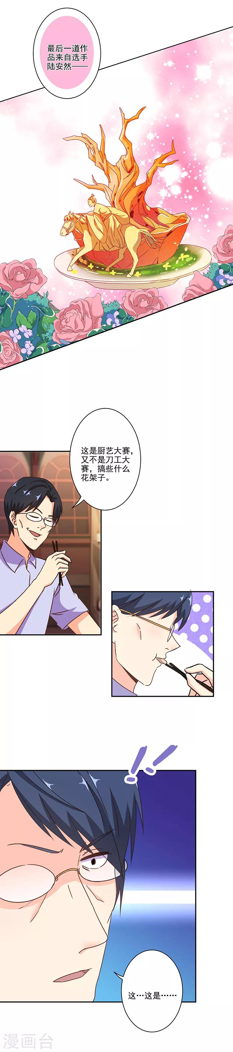 第273话3