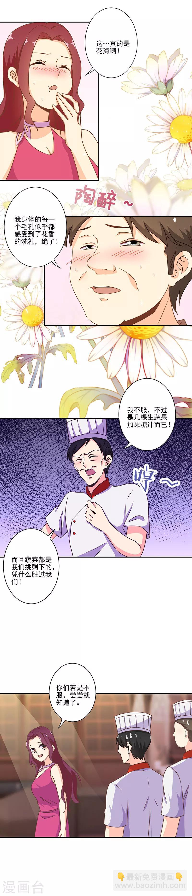 第273话5