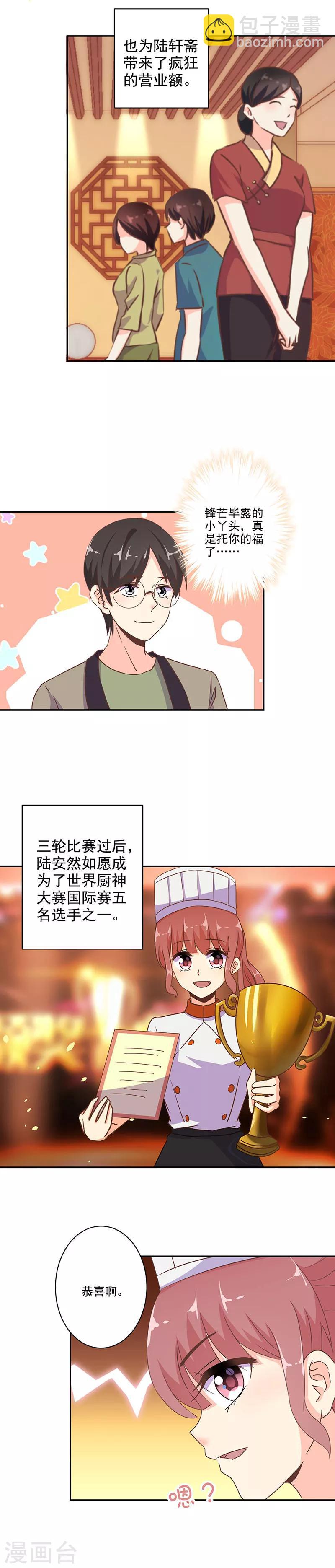 第273话8