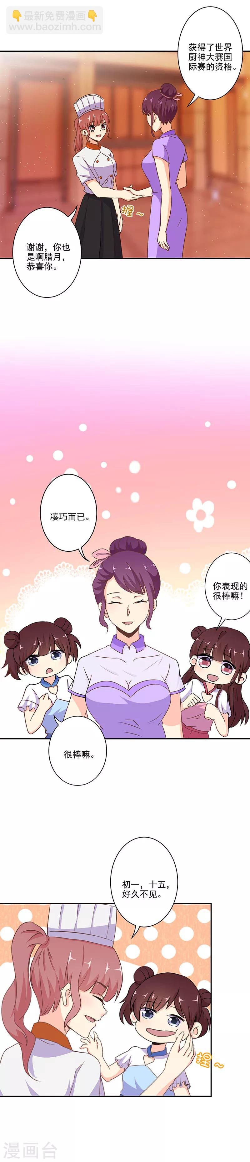 第273话9