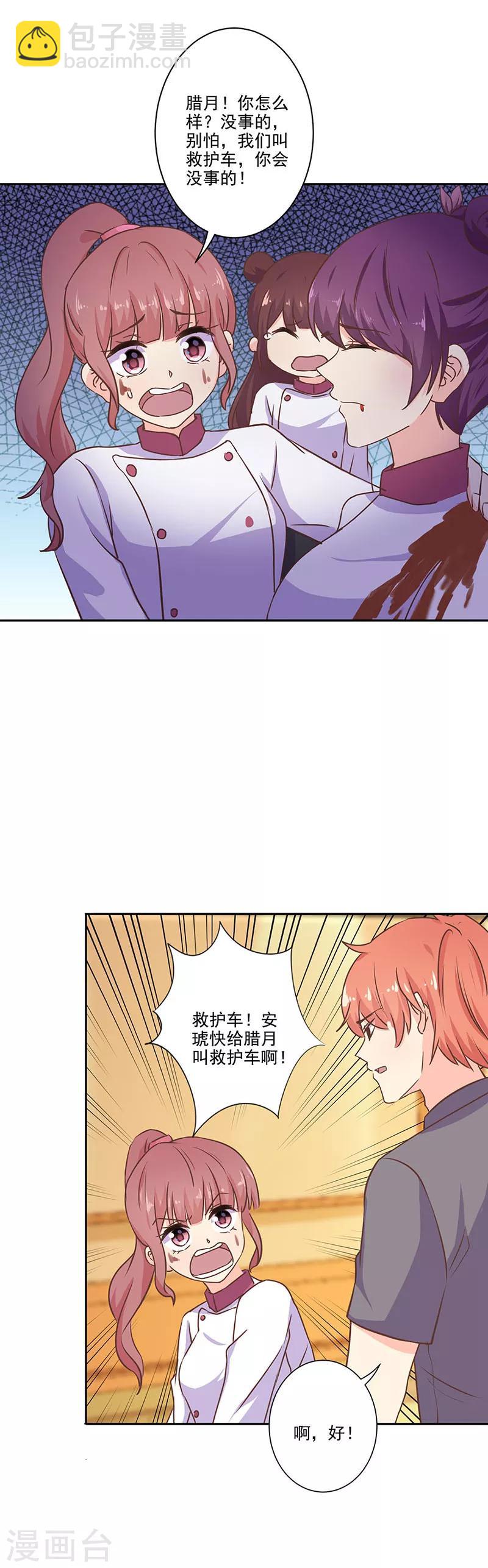 第280话3
