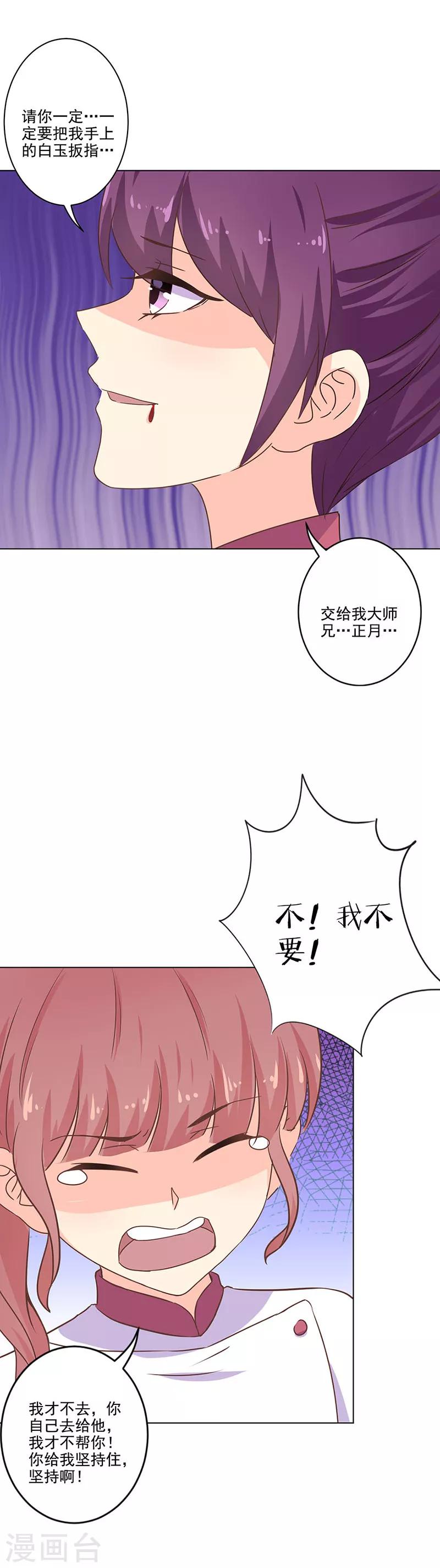第280话5