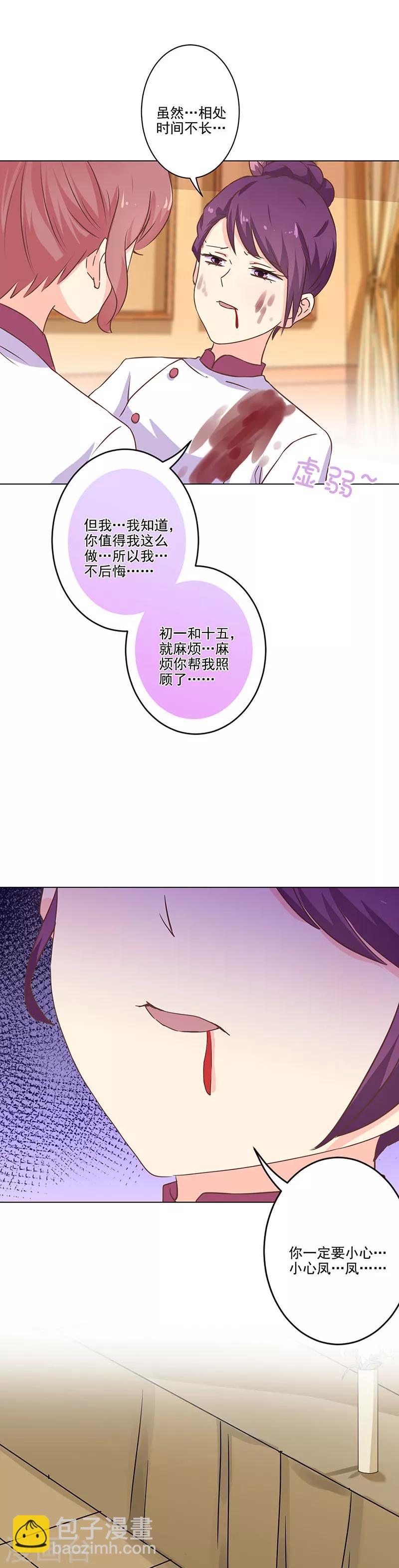 第280话6