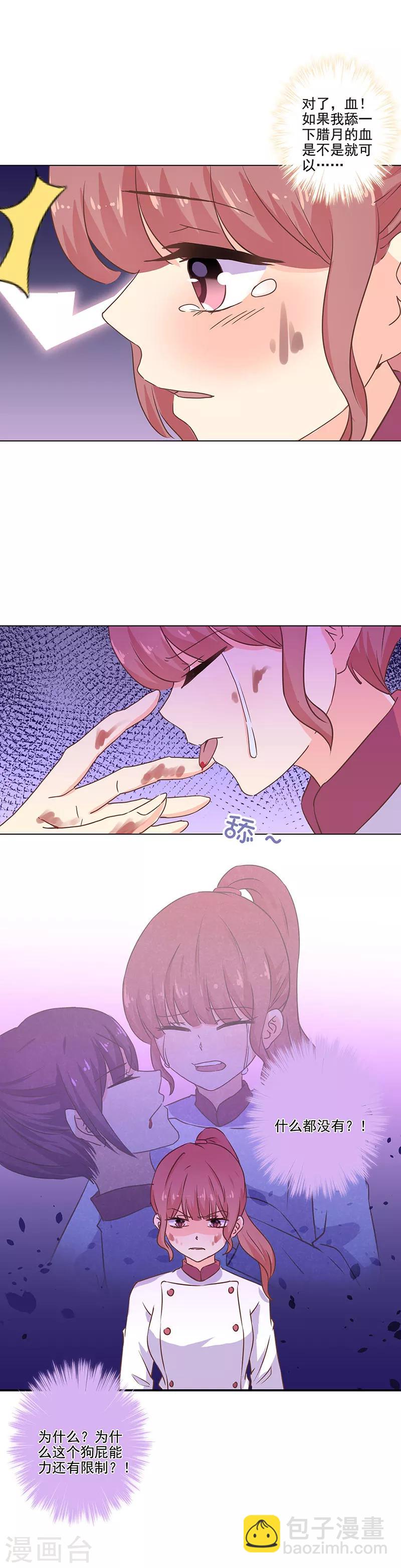 第280话8